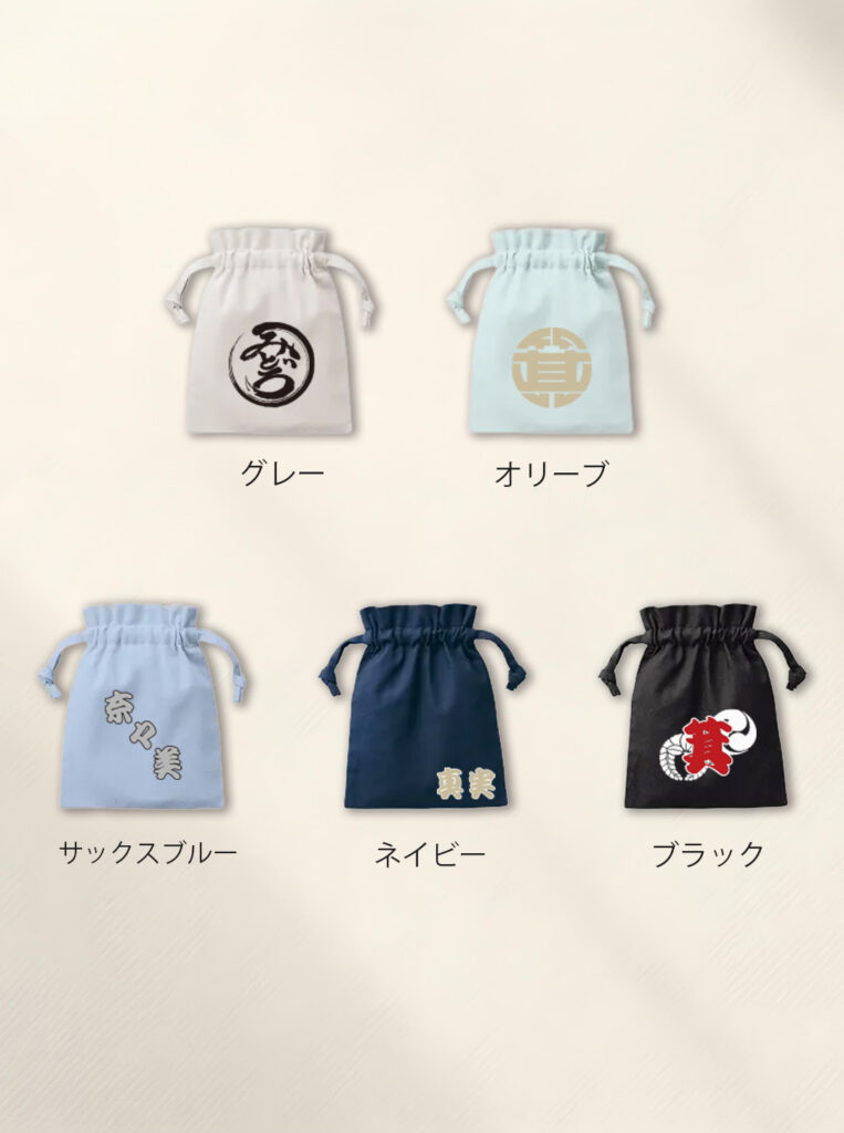 岸和田市のカジュアルプリント（カジプリ）が製作している巾着の一覧画像です。

様々な色を取り揃えております。
お好きな色をお選びいただき、自分だけのオリジナル巾着を作りましょう！